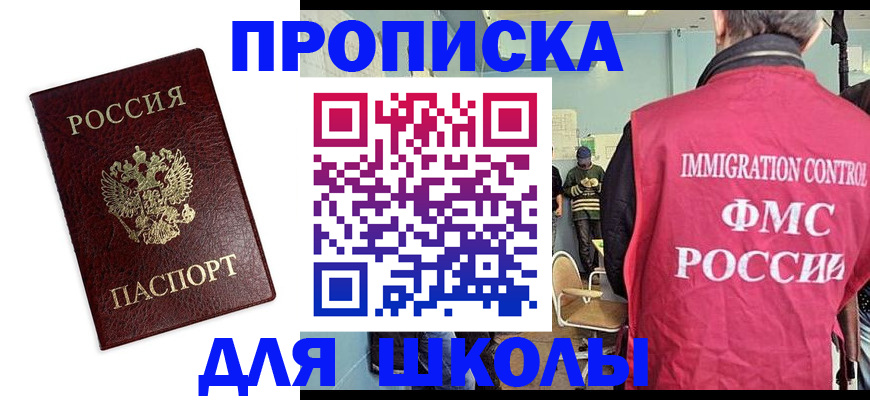 прописка 2025 в Лесосибирске