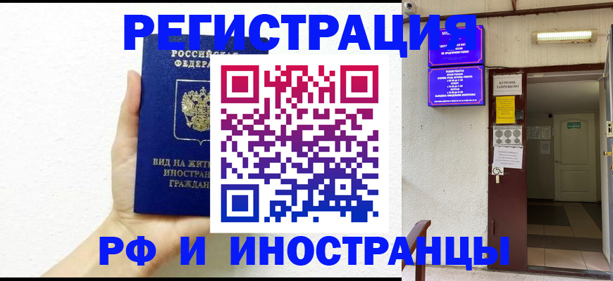 прописка гарантия в Лесосибирске