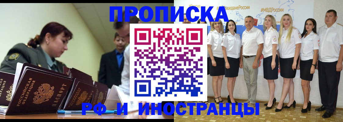 временная регистрация недорого в Лесосибирске