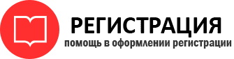 прописка в Лесосибирске id302128